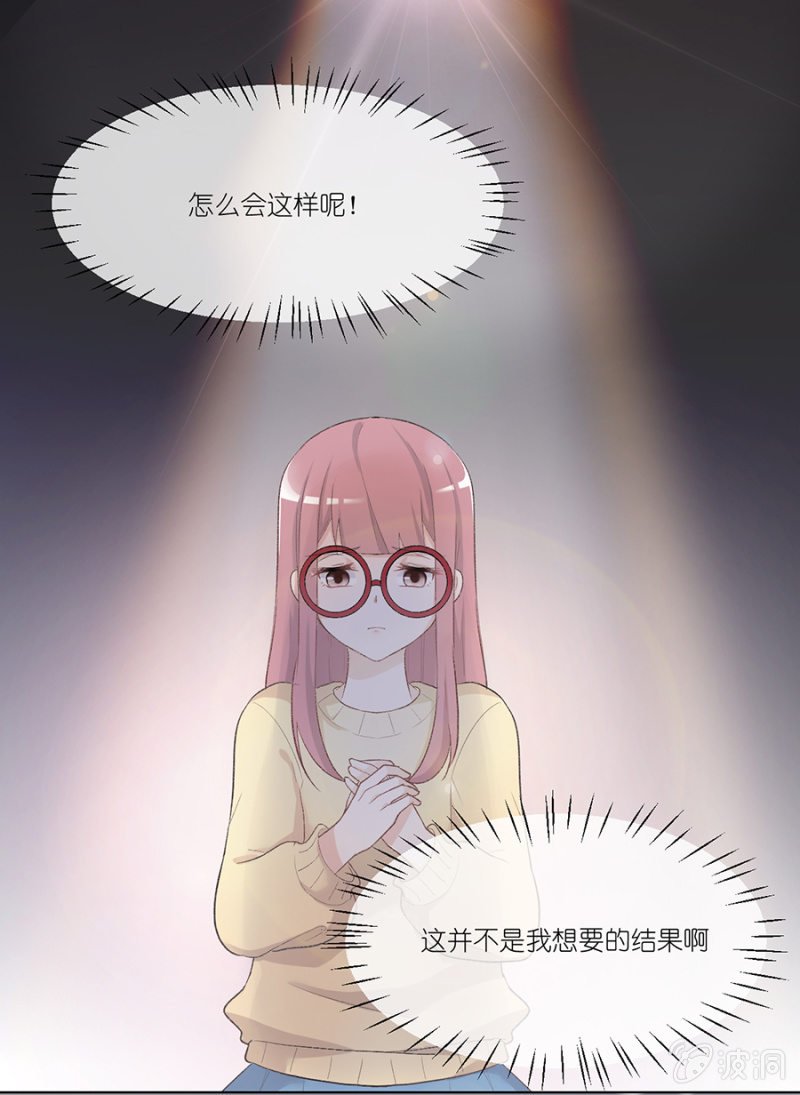 第四集 蘑菇小姐糟糕的一天