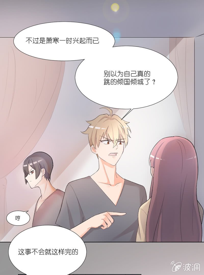 第四集 蘑菇小姐糟糕的一天
