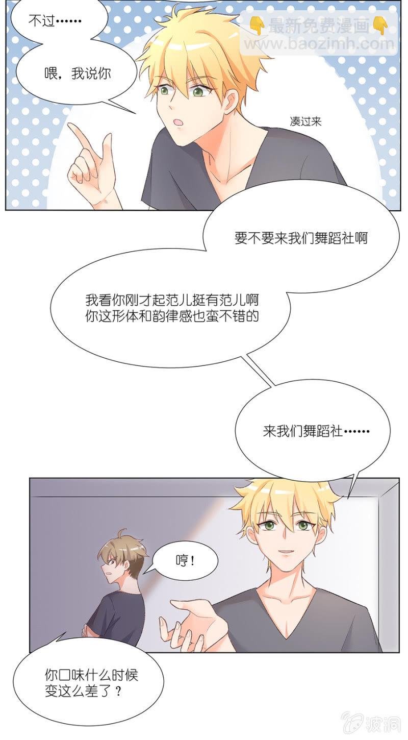 第四集 蘑菇小姐糟糕的一天