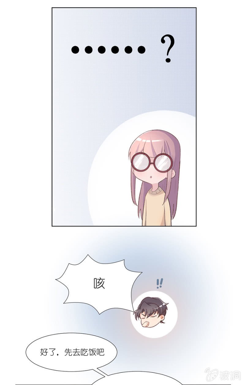 第四集 蘑菇小姐糟糕的一天