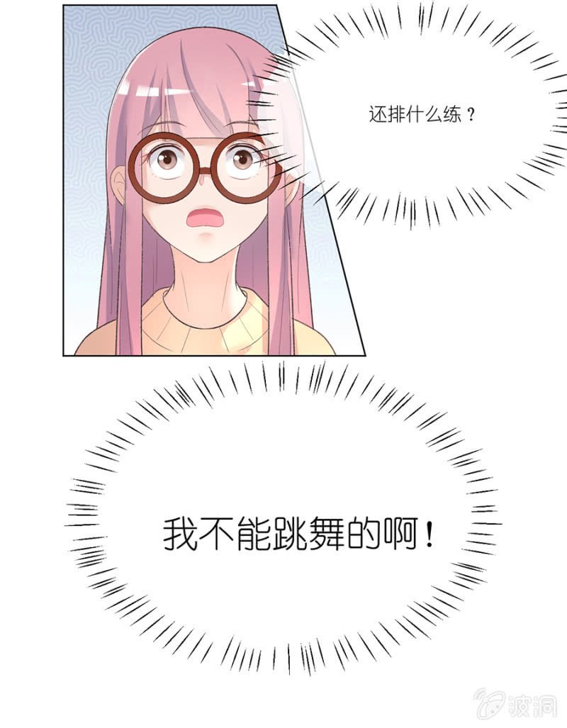 第四集 蘑菇小姐糟糕的一天