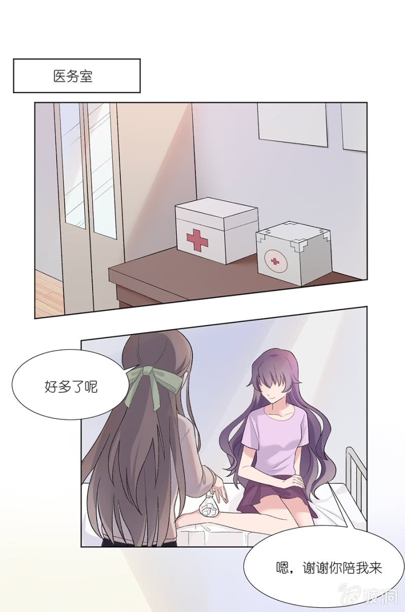 第四集 蘑菇小姐糟糕的一天