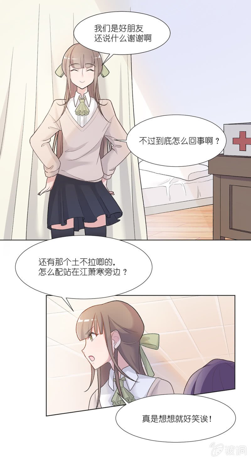 第四集 蘑菇小姐糟糕的一天