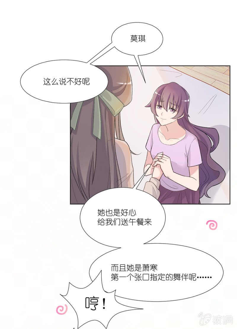 第四集 蘑菇小姐糟糕的一天