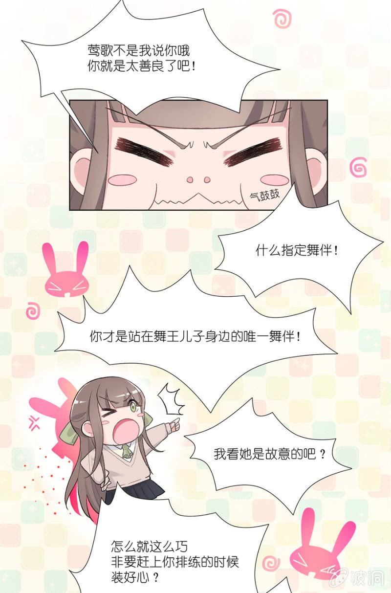 第四集 蘑菇小姐糟糕的一天