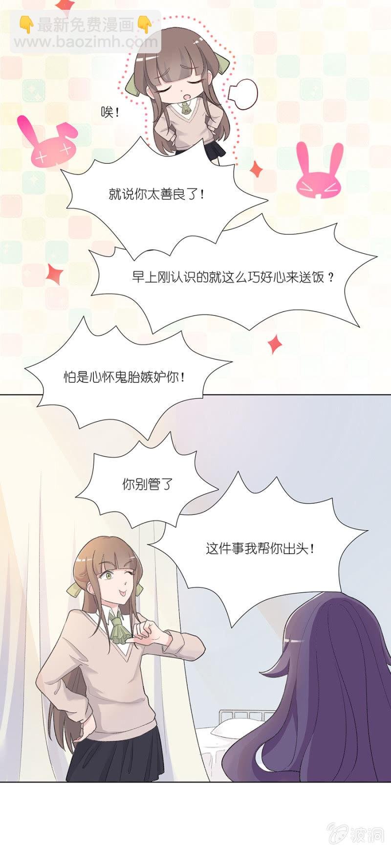 第四集 蘑菇小姐糟糕的一天