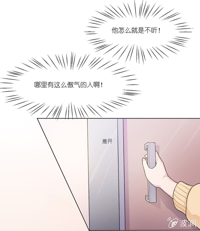 第四集 蘑菇小姐糟糕的一天