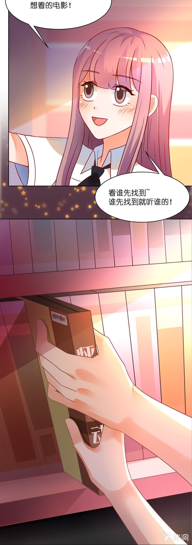 第三十三集 私人影院