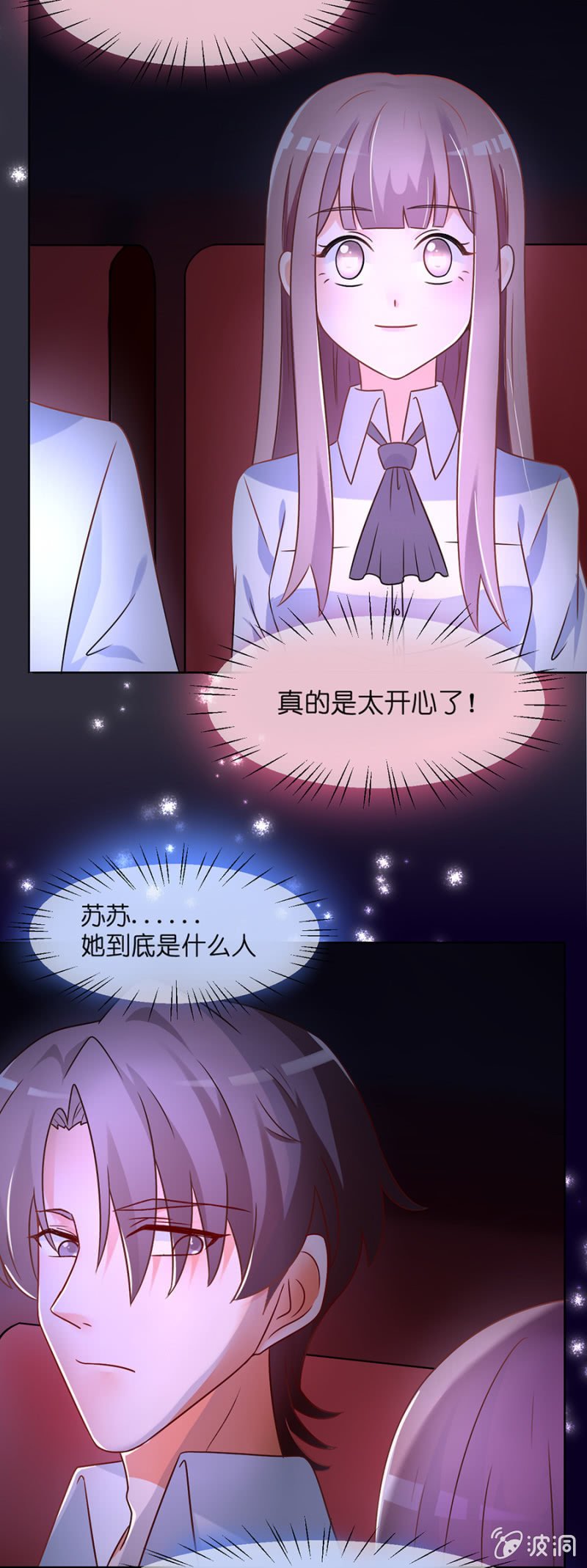 第三十三集 私人影院