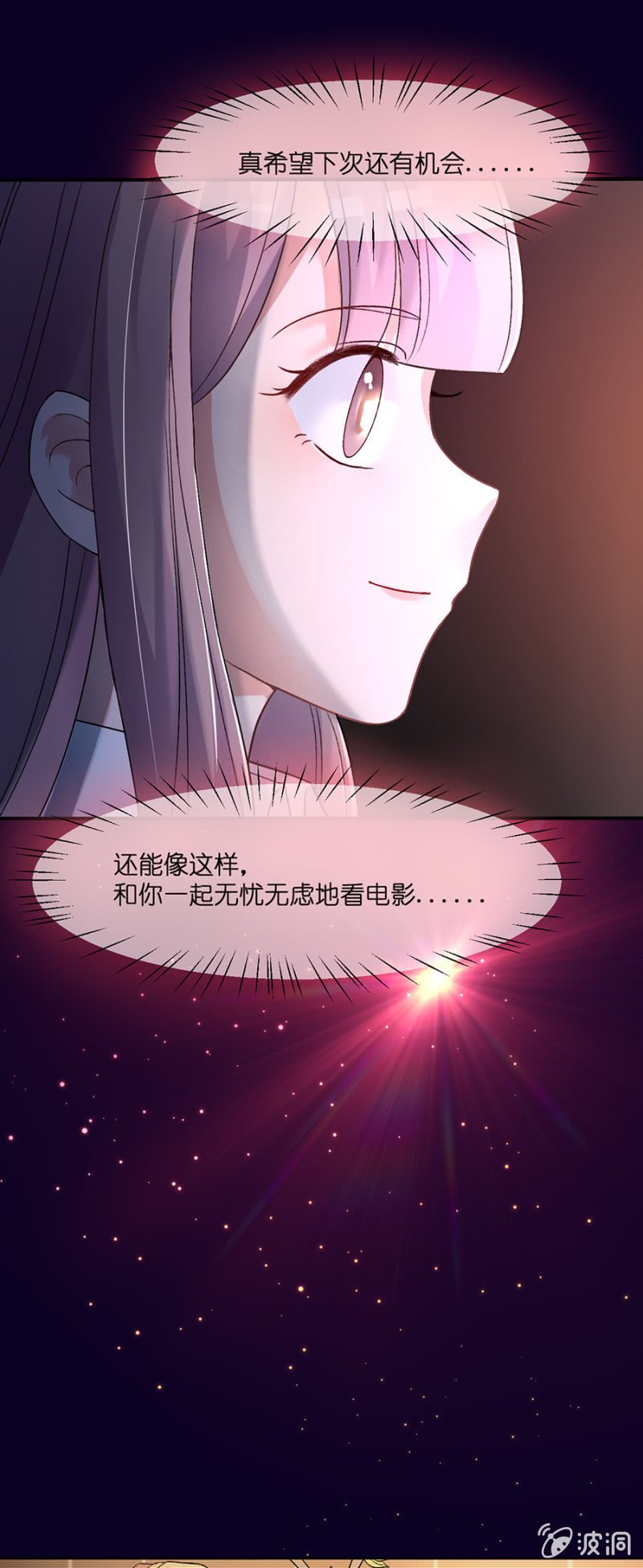 第三十三集 私人影院
