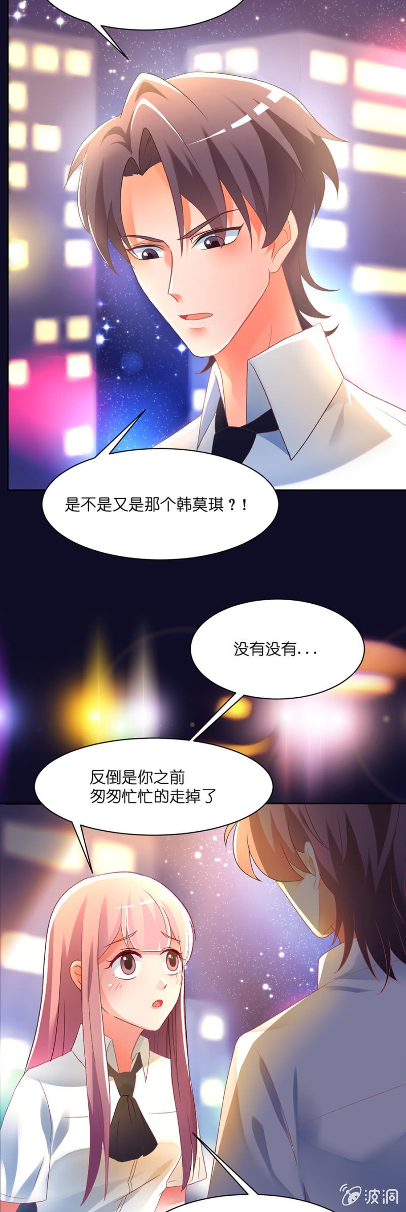 第三十五集 夕阳如彩虹般绚丽