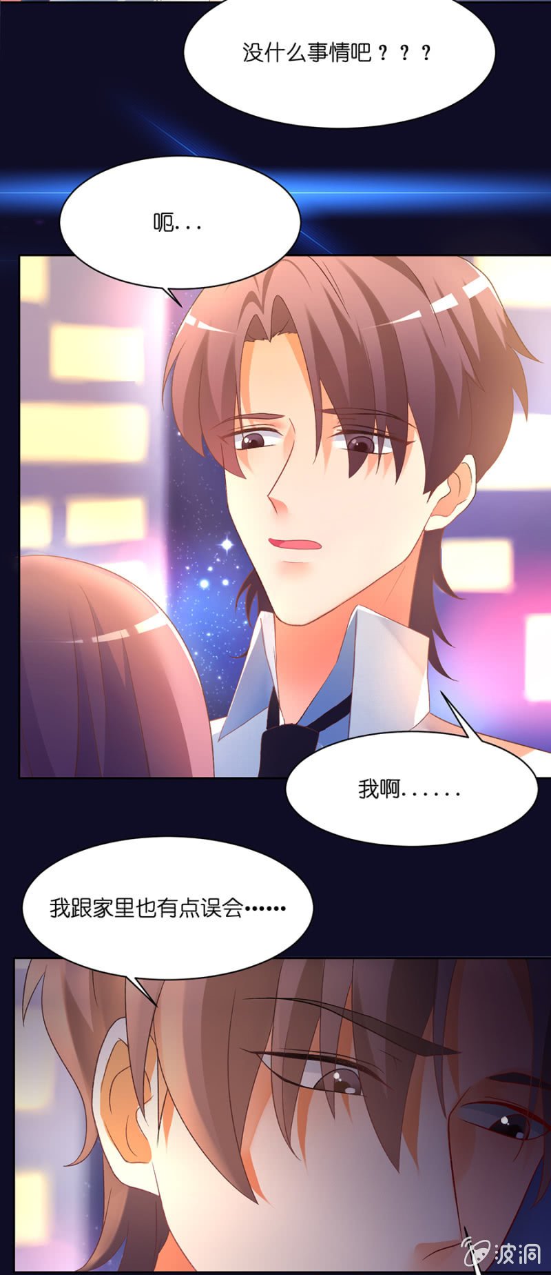 第三十五集 夕阳如彩虹般绚丽