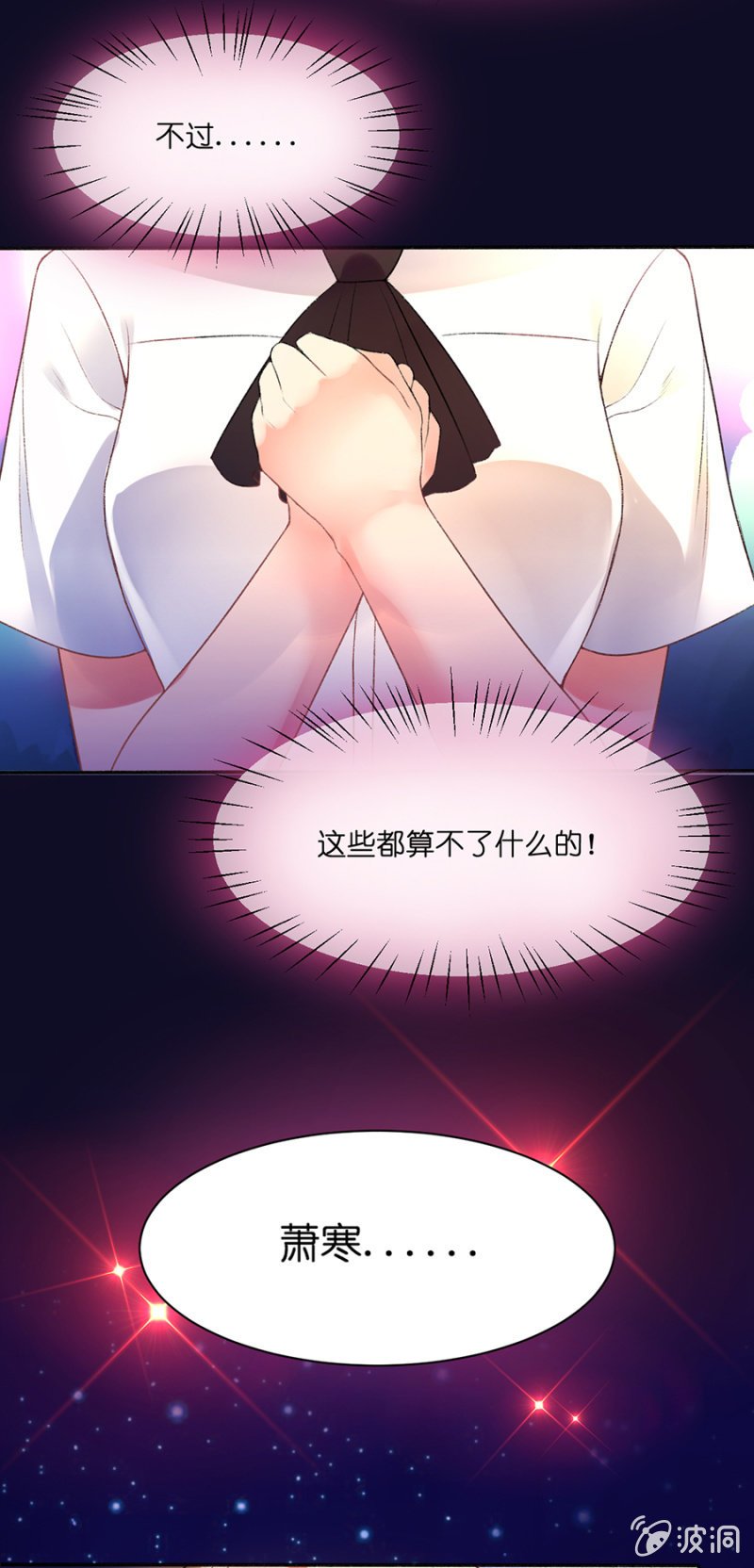 第三十五集 夕阳如彩虹般绚丽