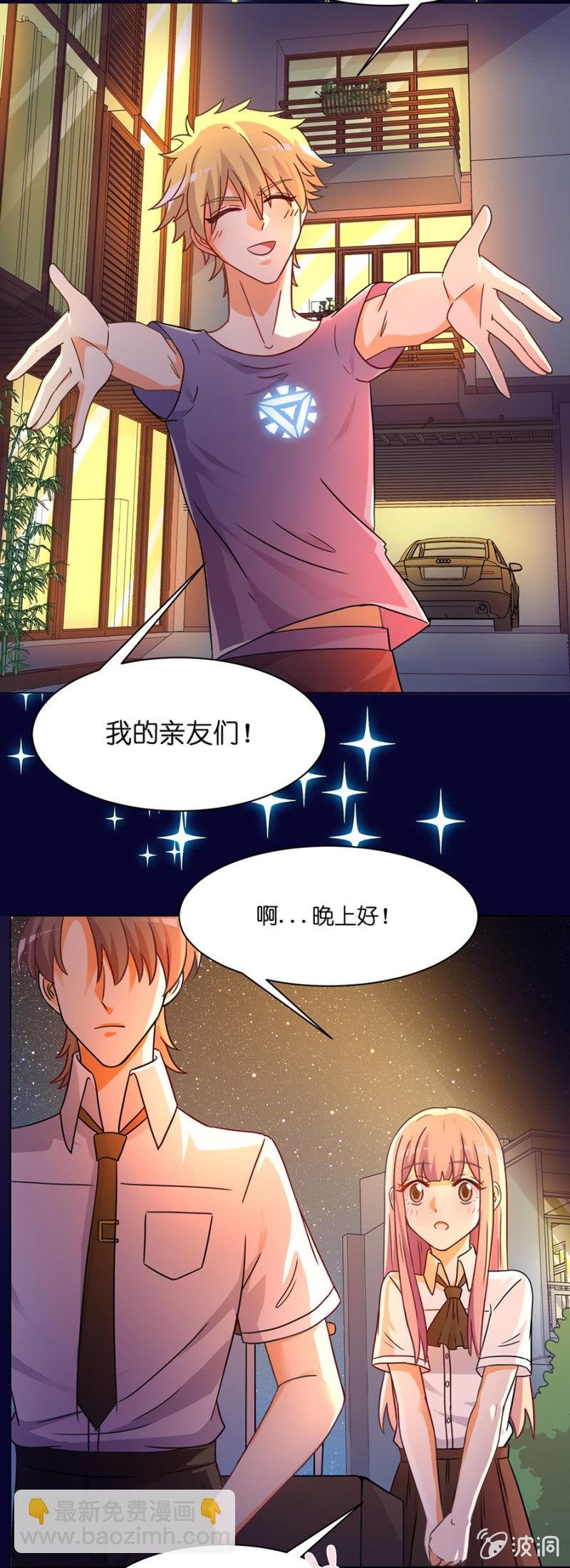 第三十六集 同居?!
