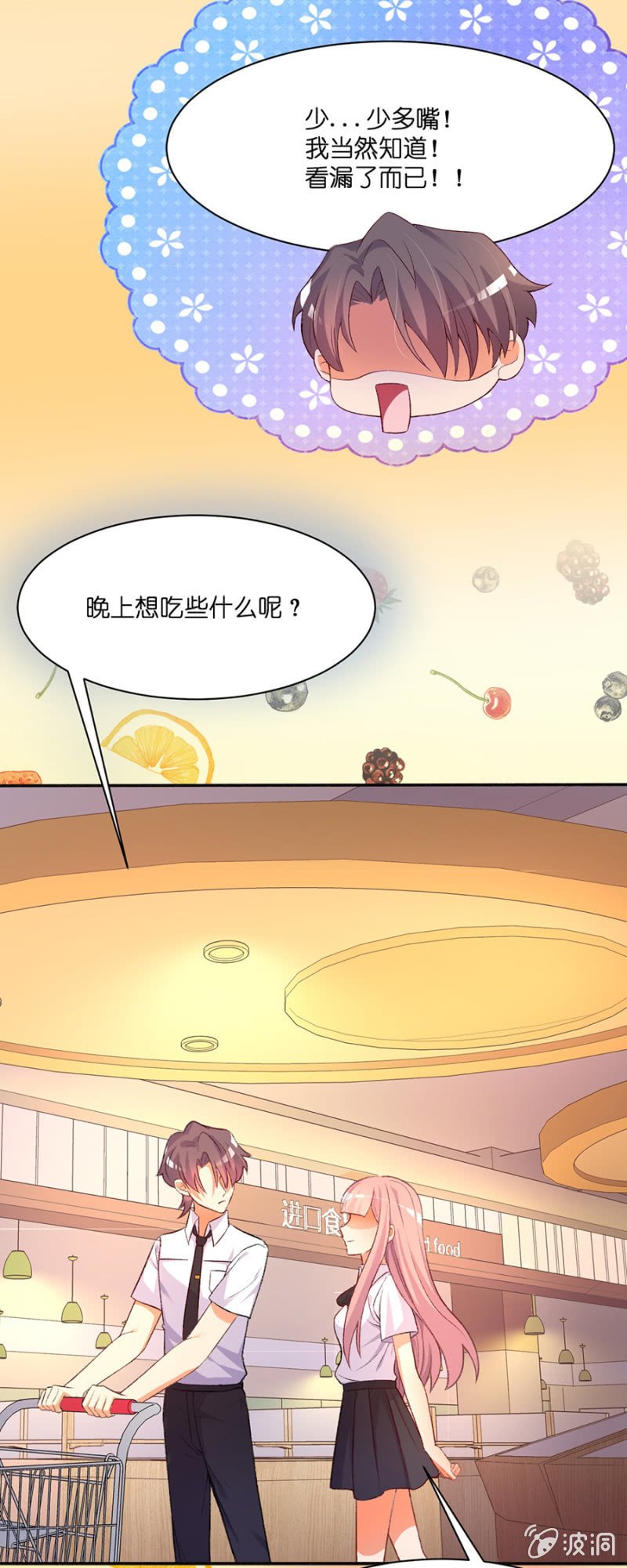 第三十六集 同居?!