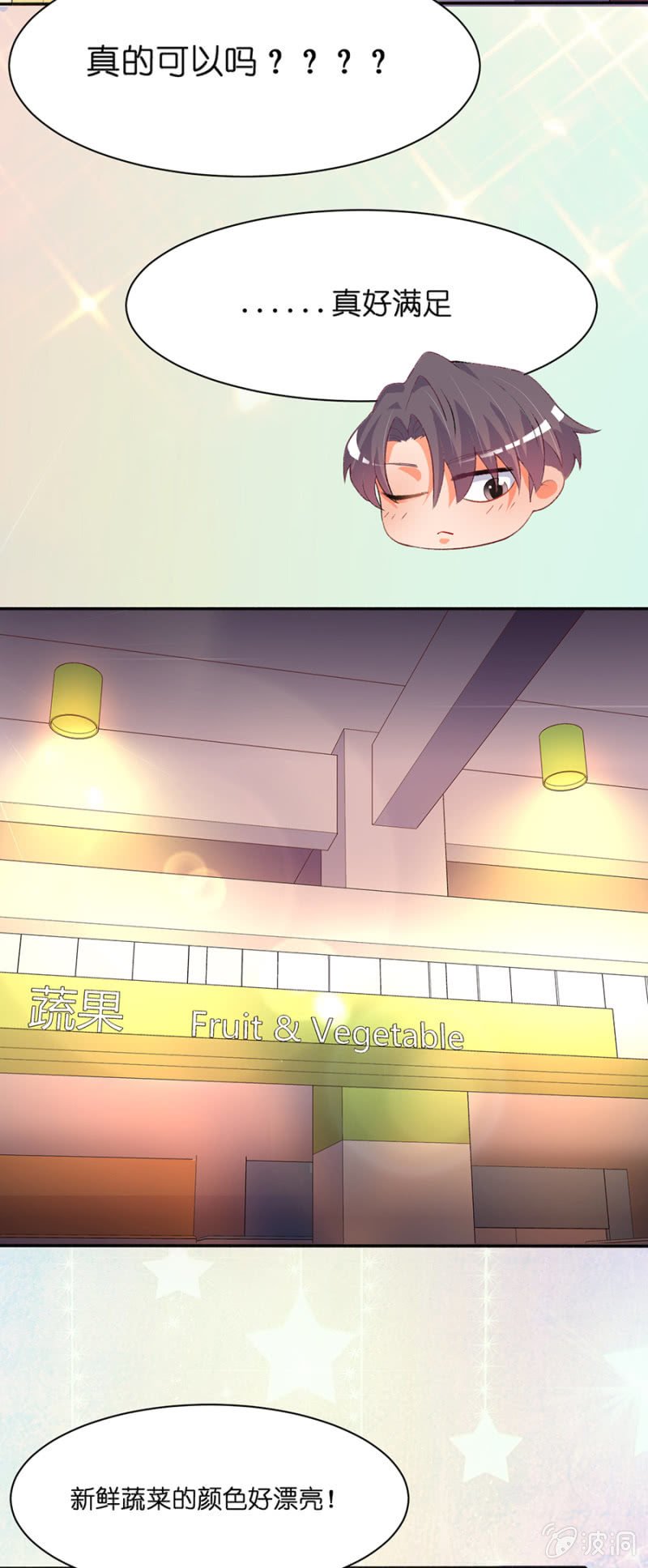 第三十六集 同居?!