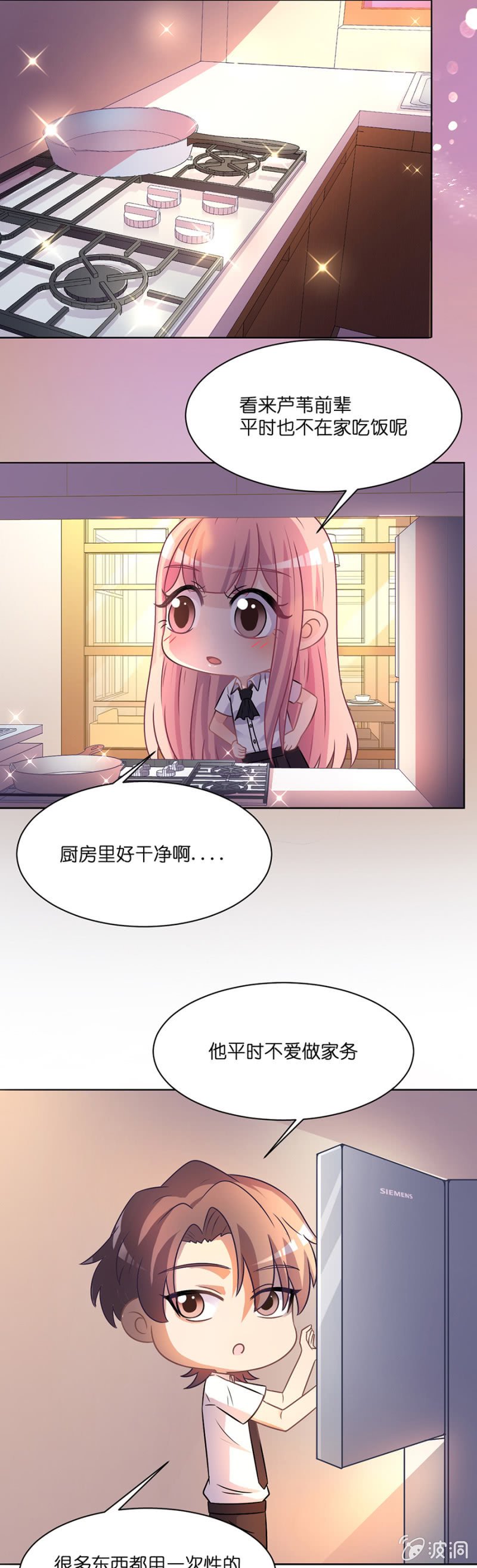第三十七集 尴尬症痊愈了？