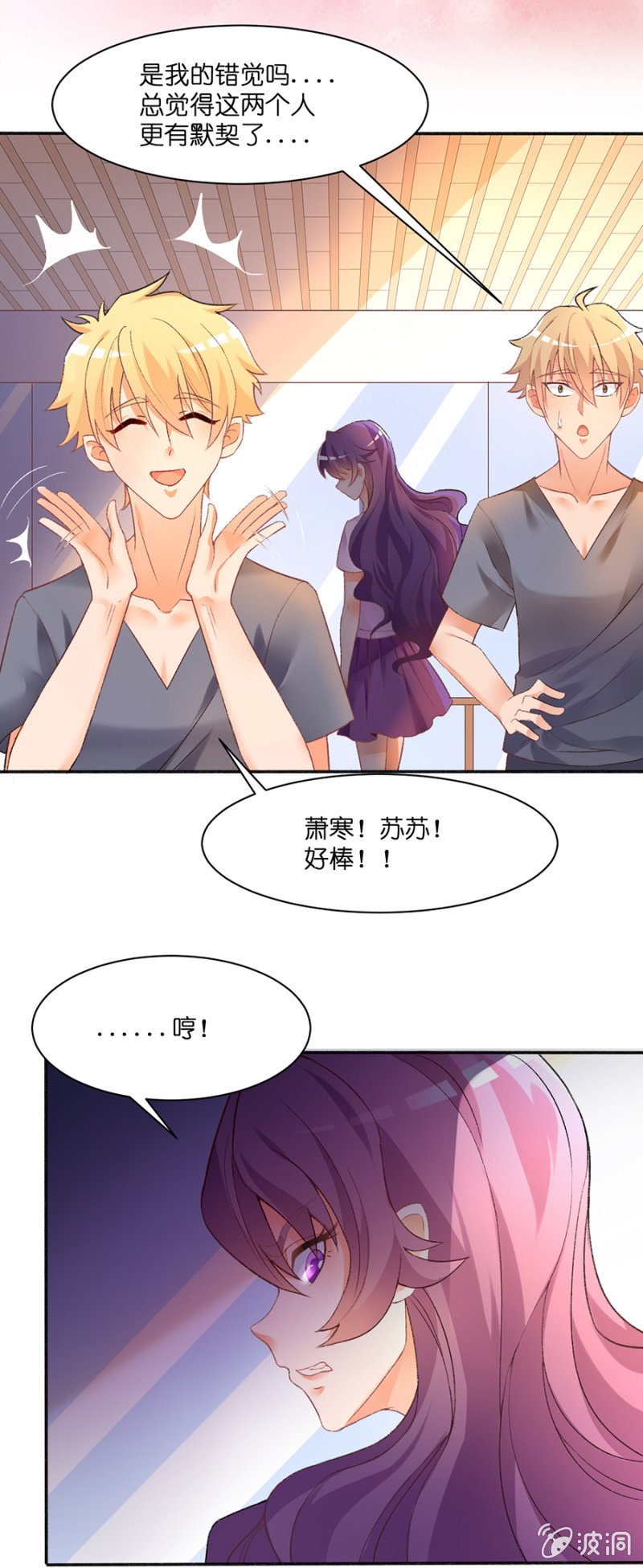 第三十九集 很傻很天真