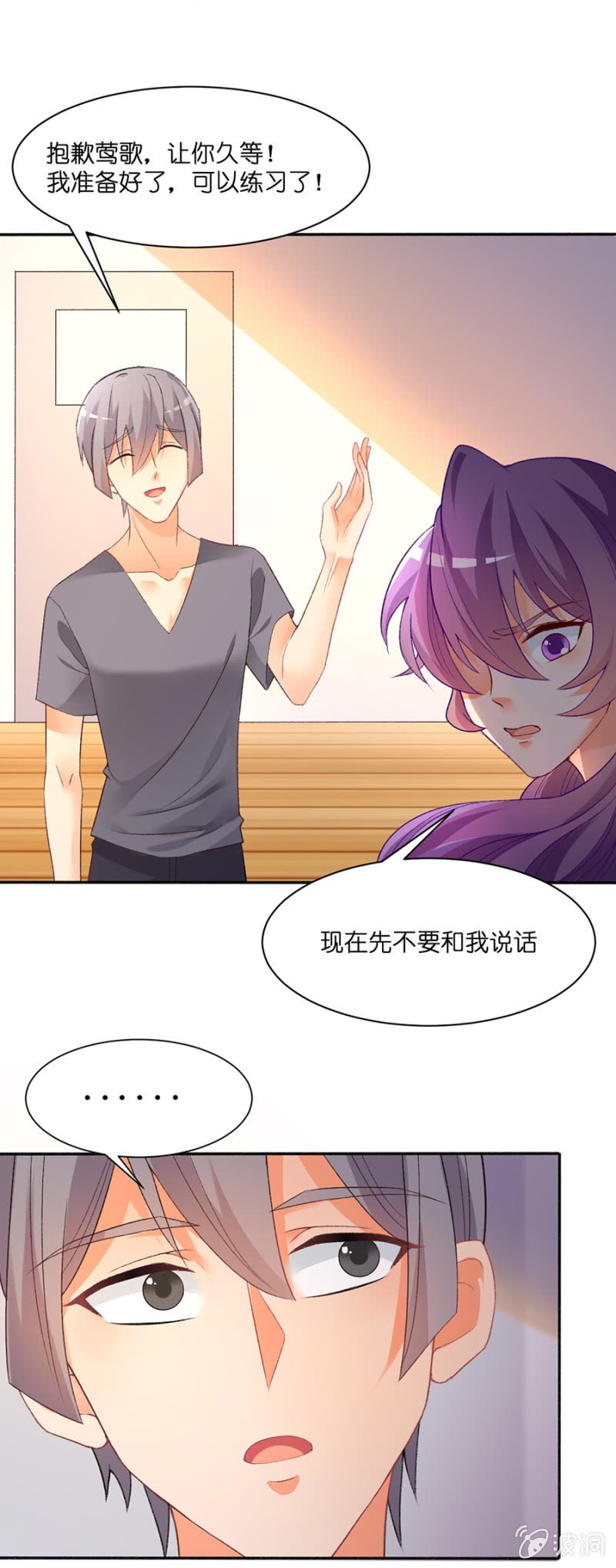 第三十九集 很傻很天真