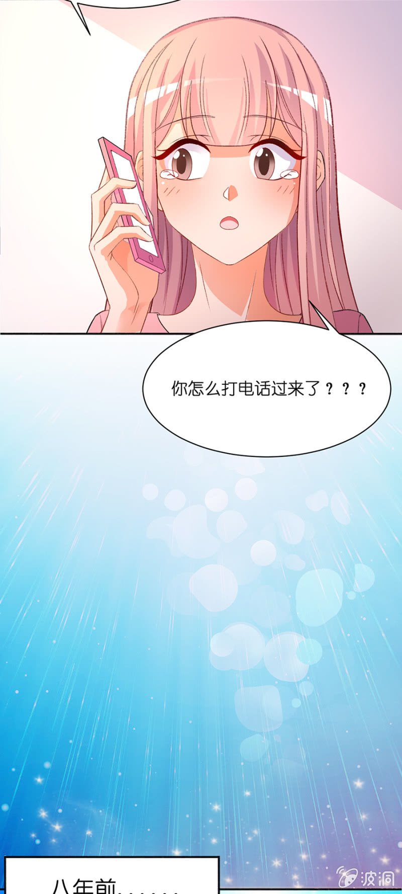 第四十集 直率少女