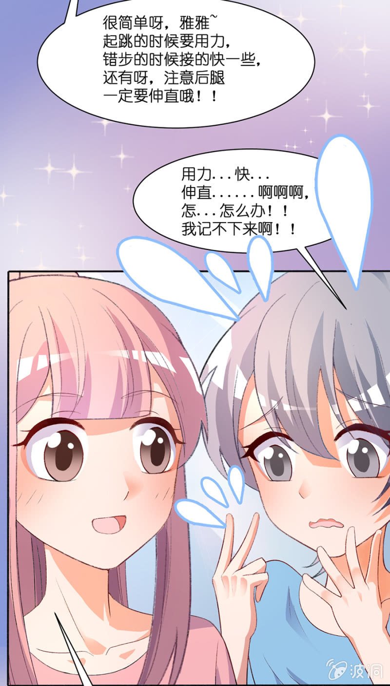 第四十集 直率少女