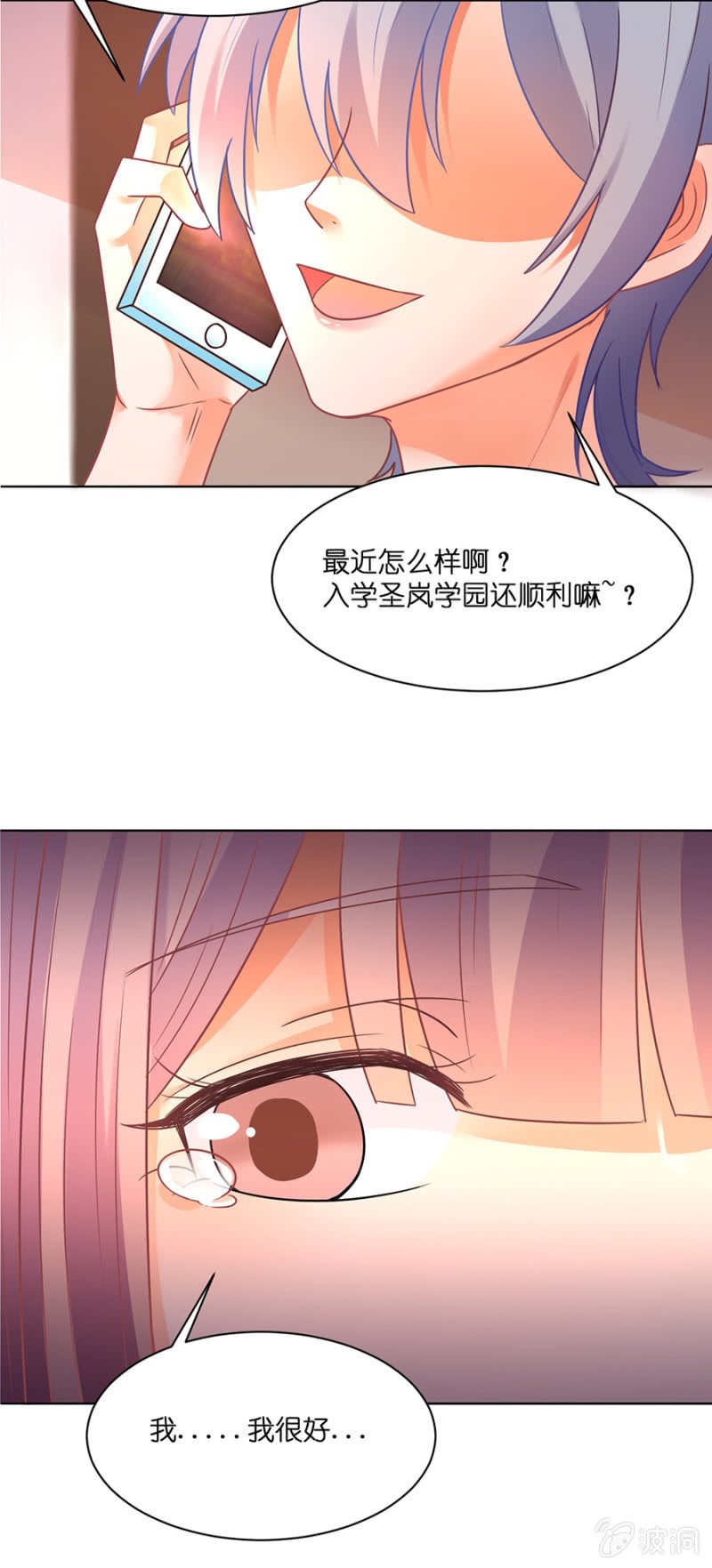 第四十集 直率少女
