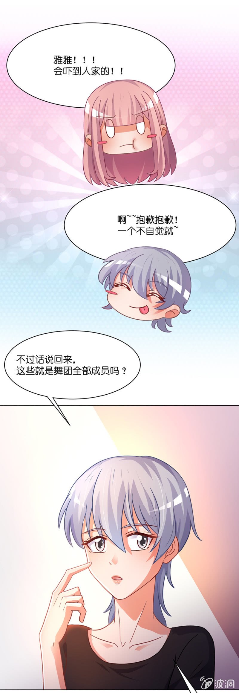 第四十一集 一对欢喜冤家