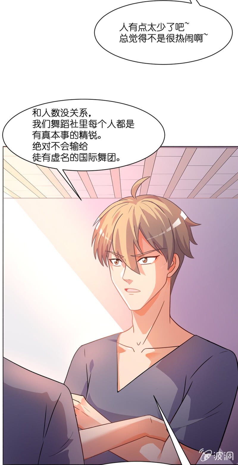 第四十一集 一对欢喜冤家