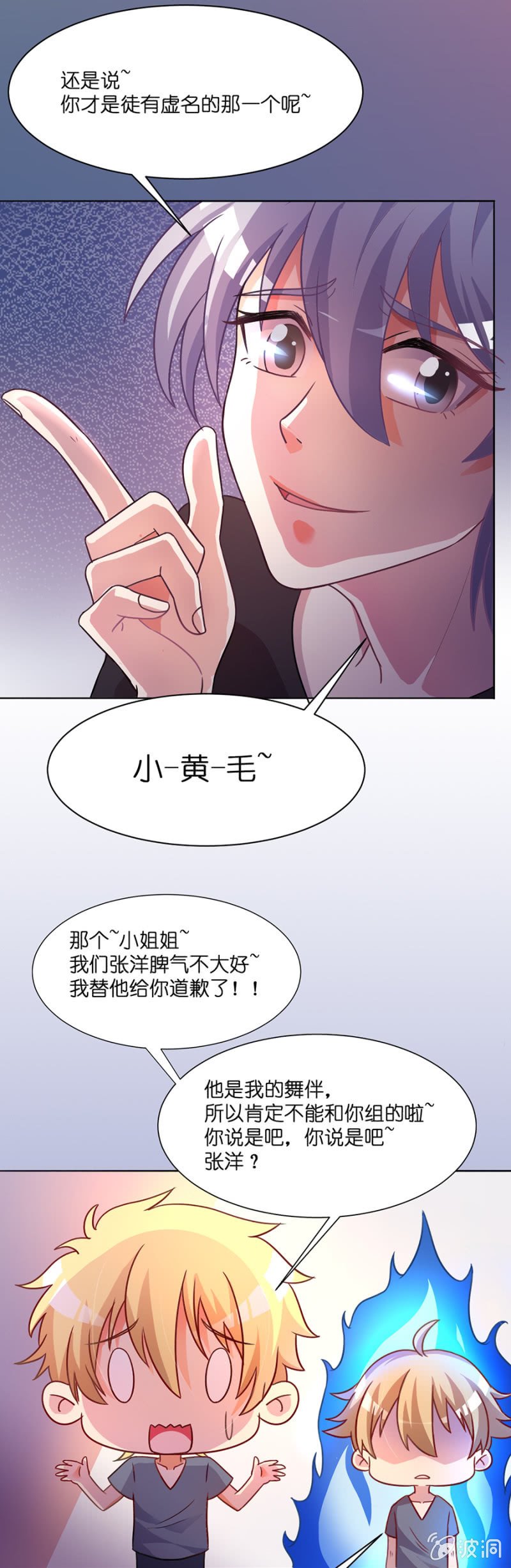 第四十一集 一对欢喜冤家