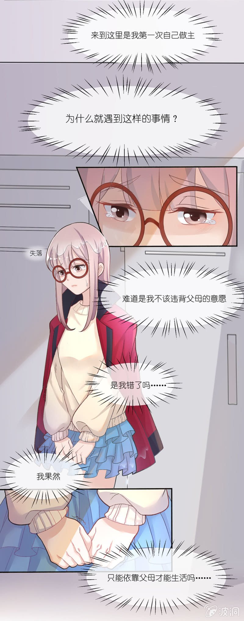 第五集 属于江萧寒的独特温油