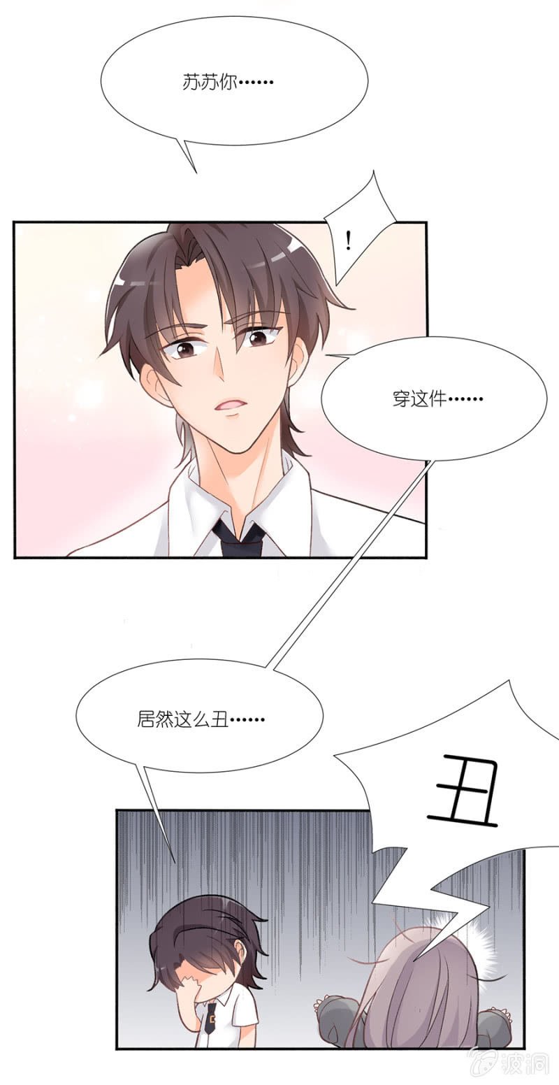 第五集 属于江萧寒的独特温油