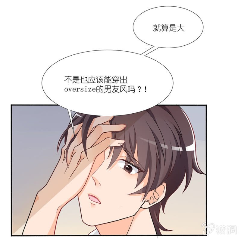 第五集 属于江萧寒的独特温油