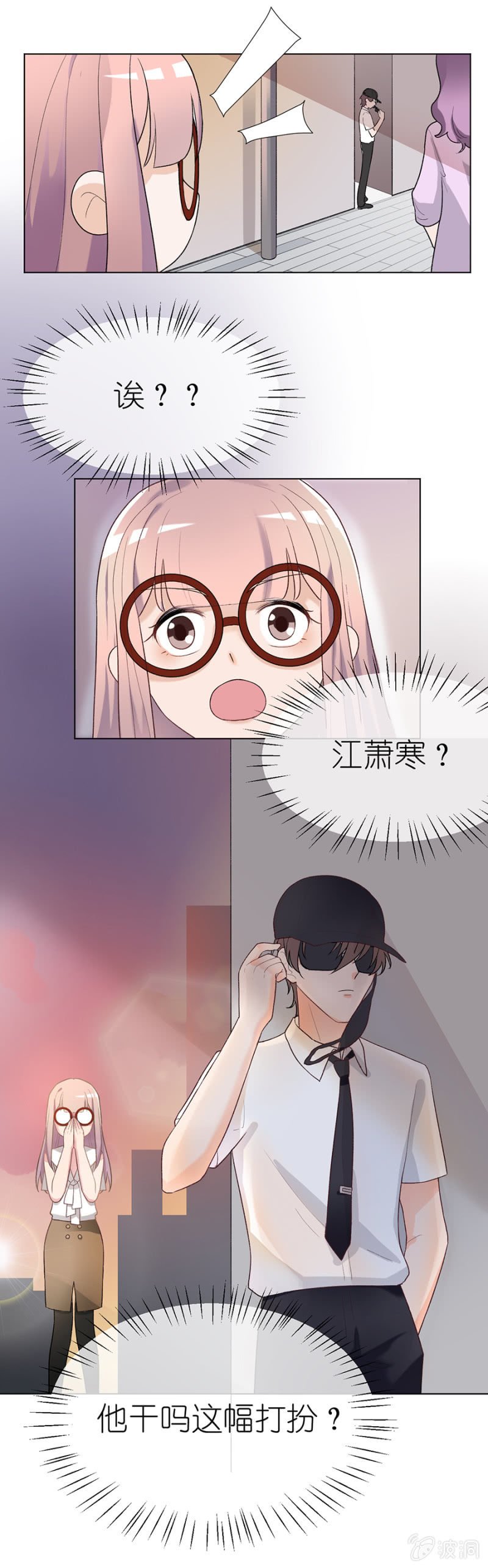 第五集 属于江萧寒的独特温油