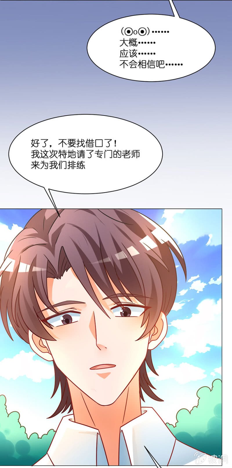 第四十三集 能不能去慈善晚会