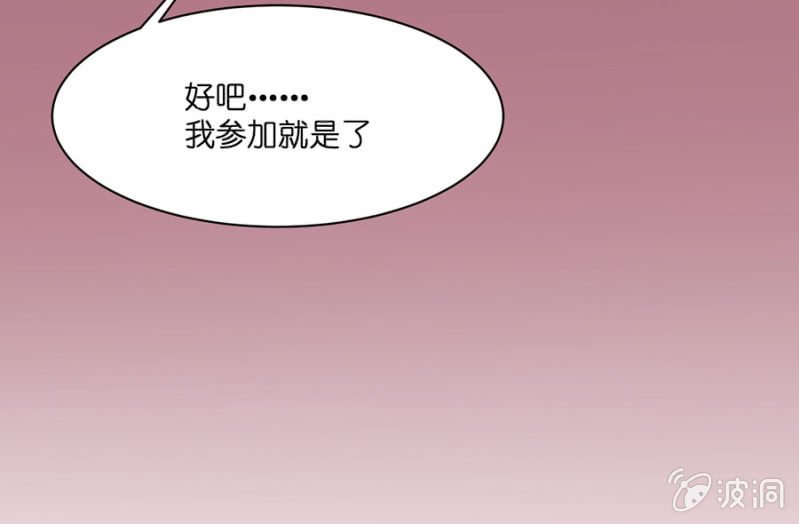 第四十三集 能不能去慈善晚会