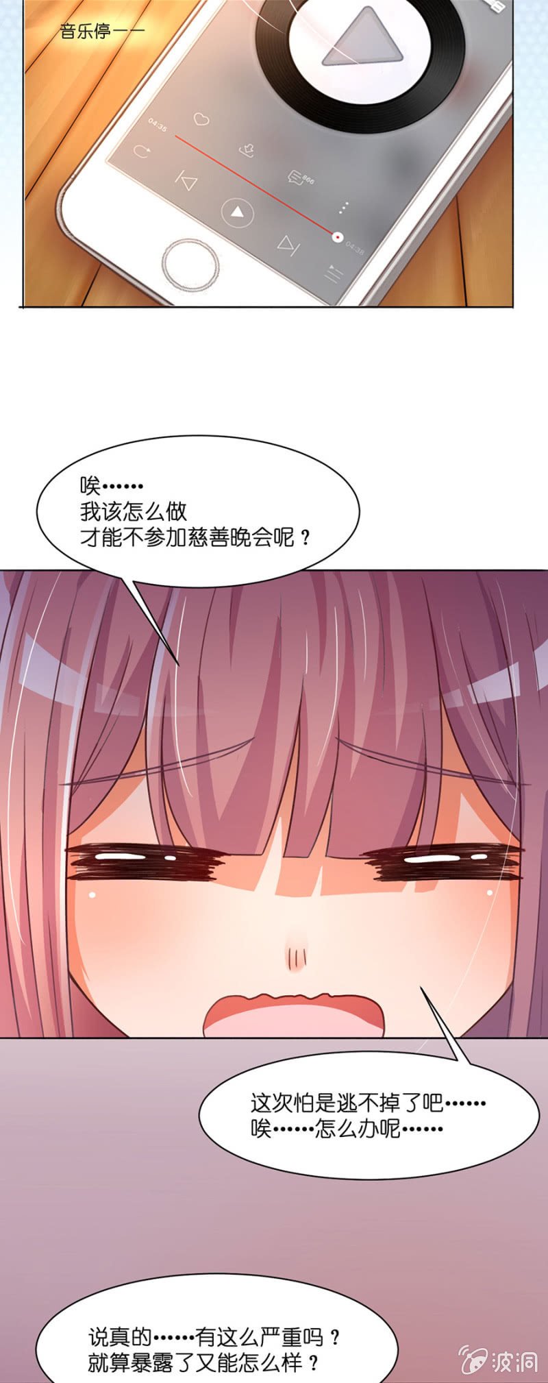 第四十四集 特约老师来临