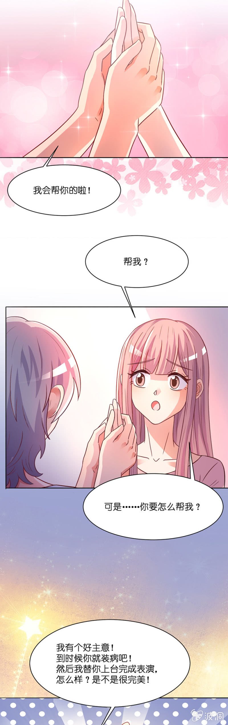 第四十四集 特约老师来临