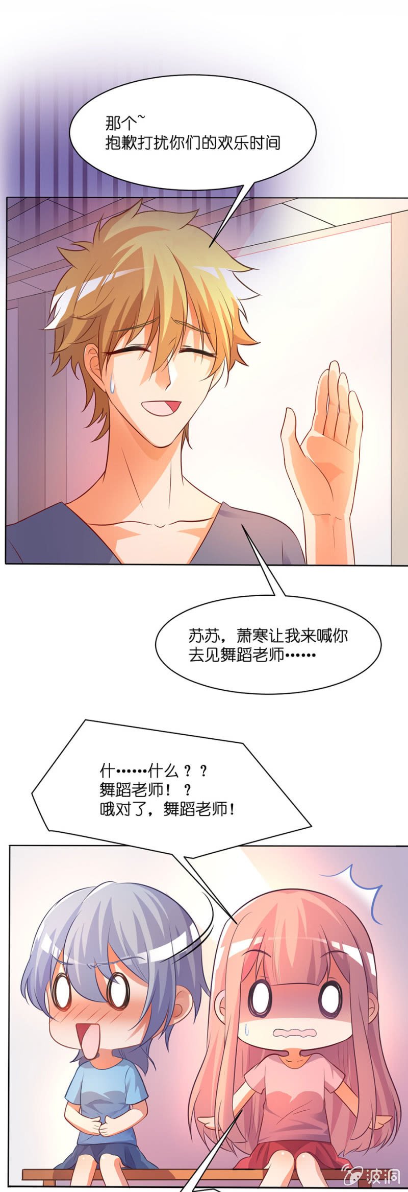 第四十四集 特约老师来临