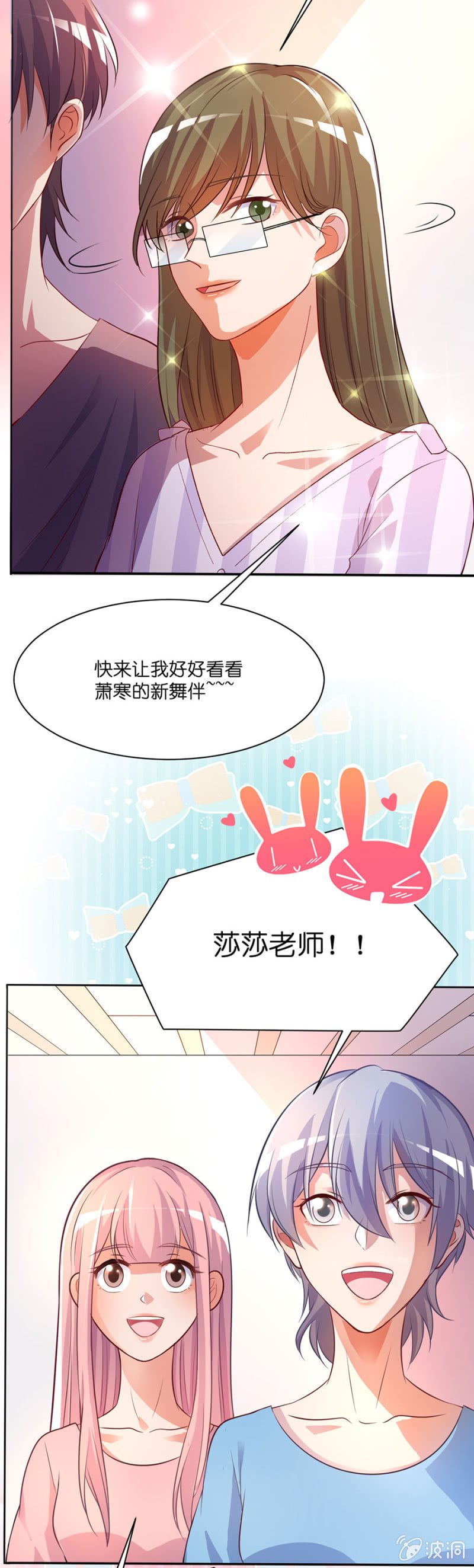 第四十四集 特约老师来临