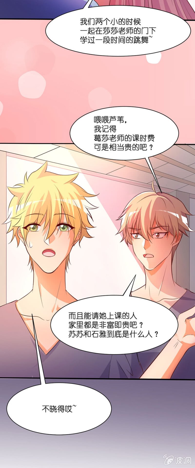 第四十四集 特约老师来临