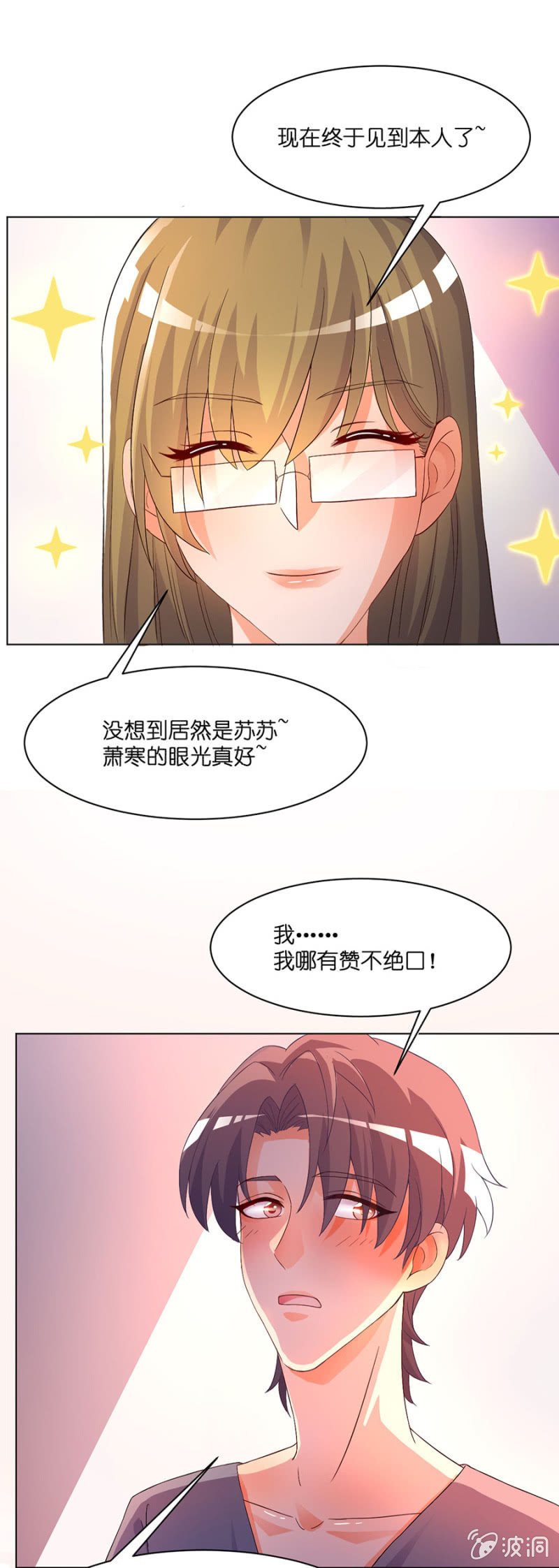 第四十四集 特约老师来临