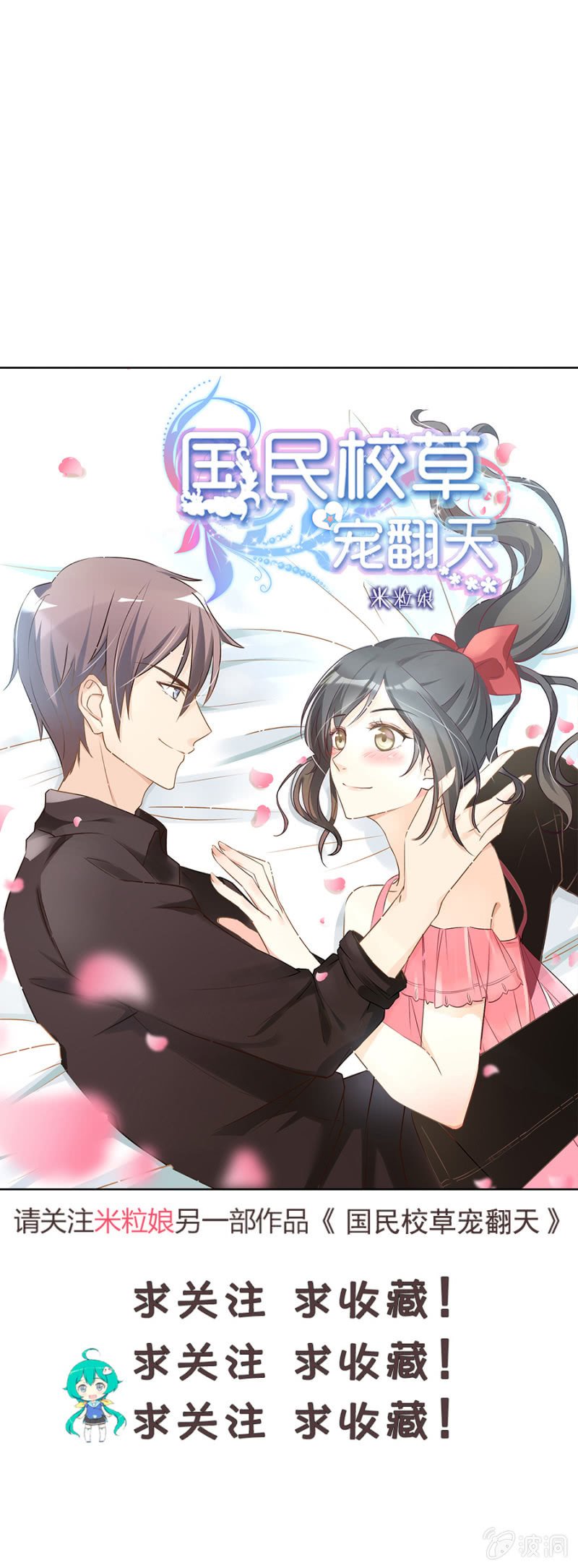 第四十四集 特约老师来临