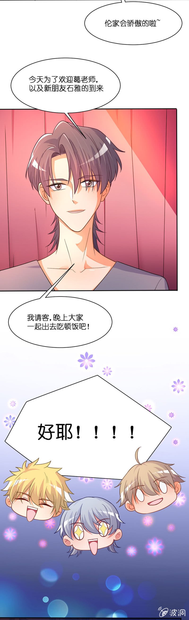 第四十五集 原来如此