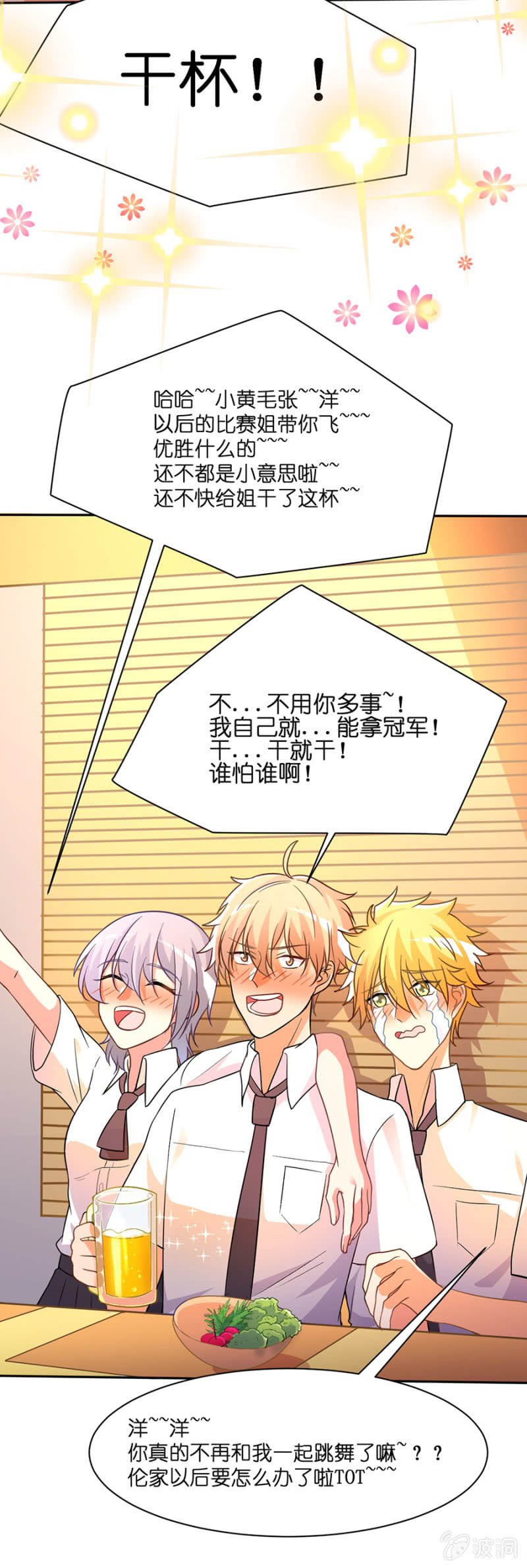 第四十五集 原来如此