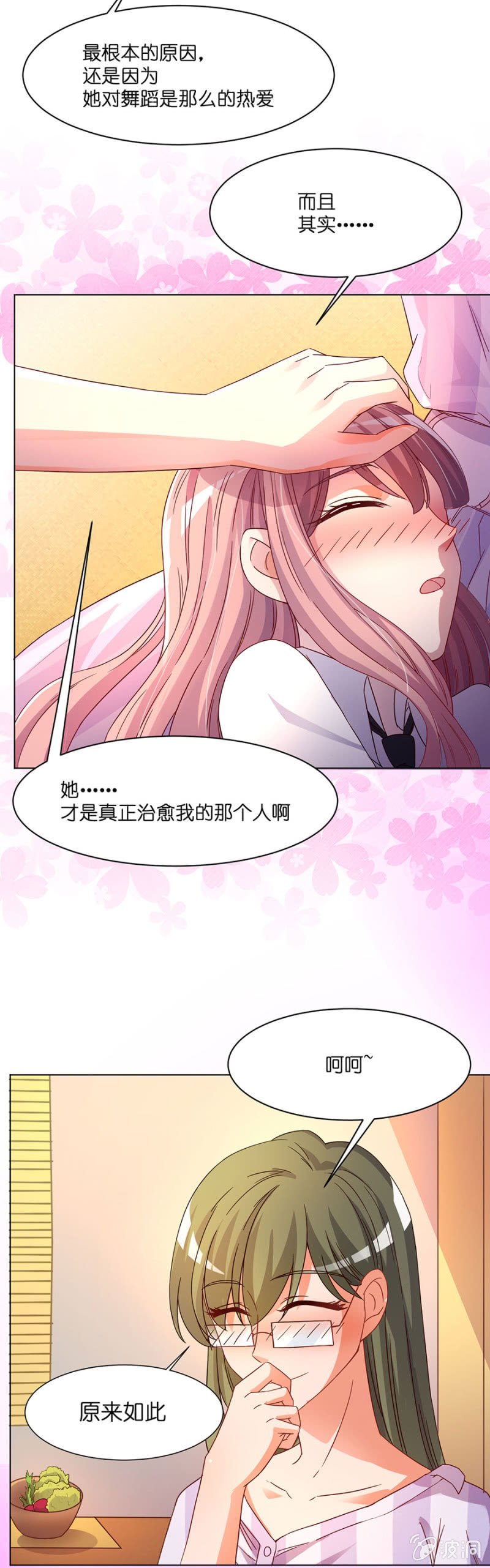 第四十五集 原来如此