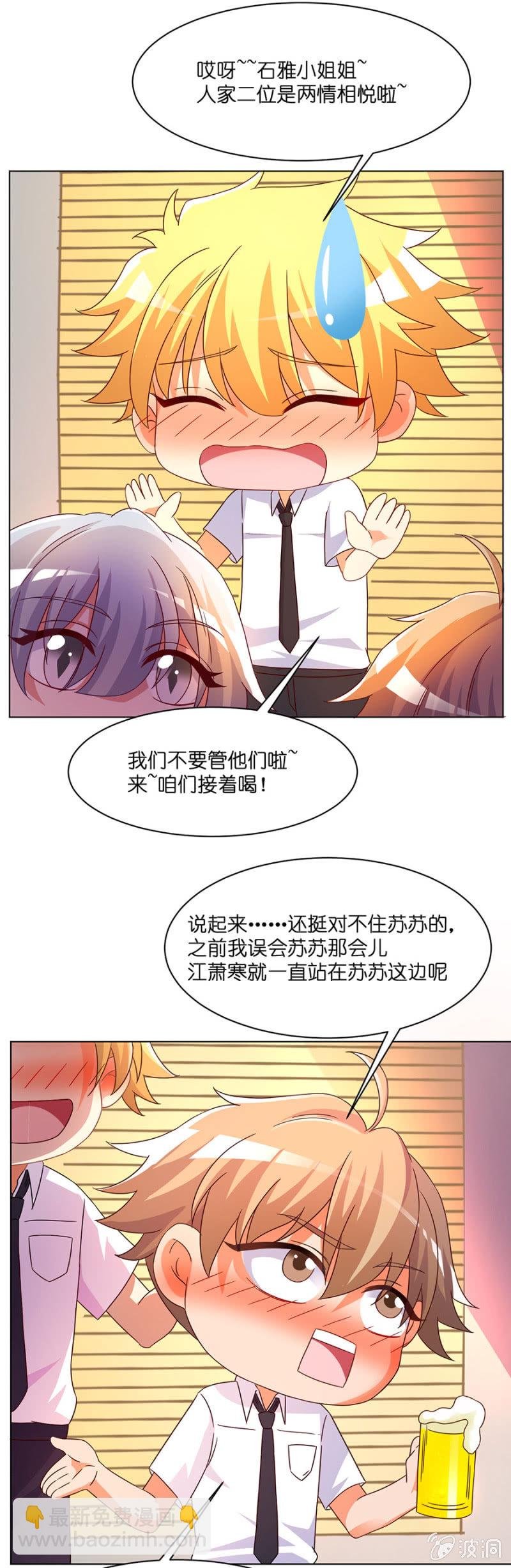 第四十五集 原来如此