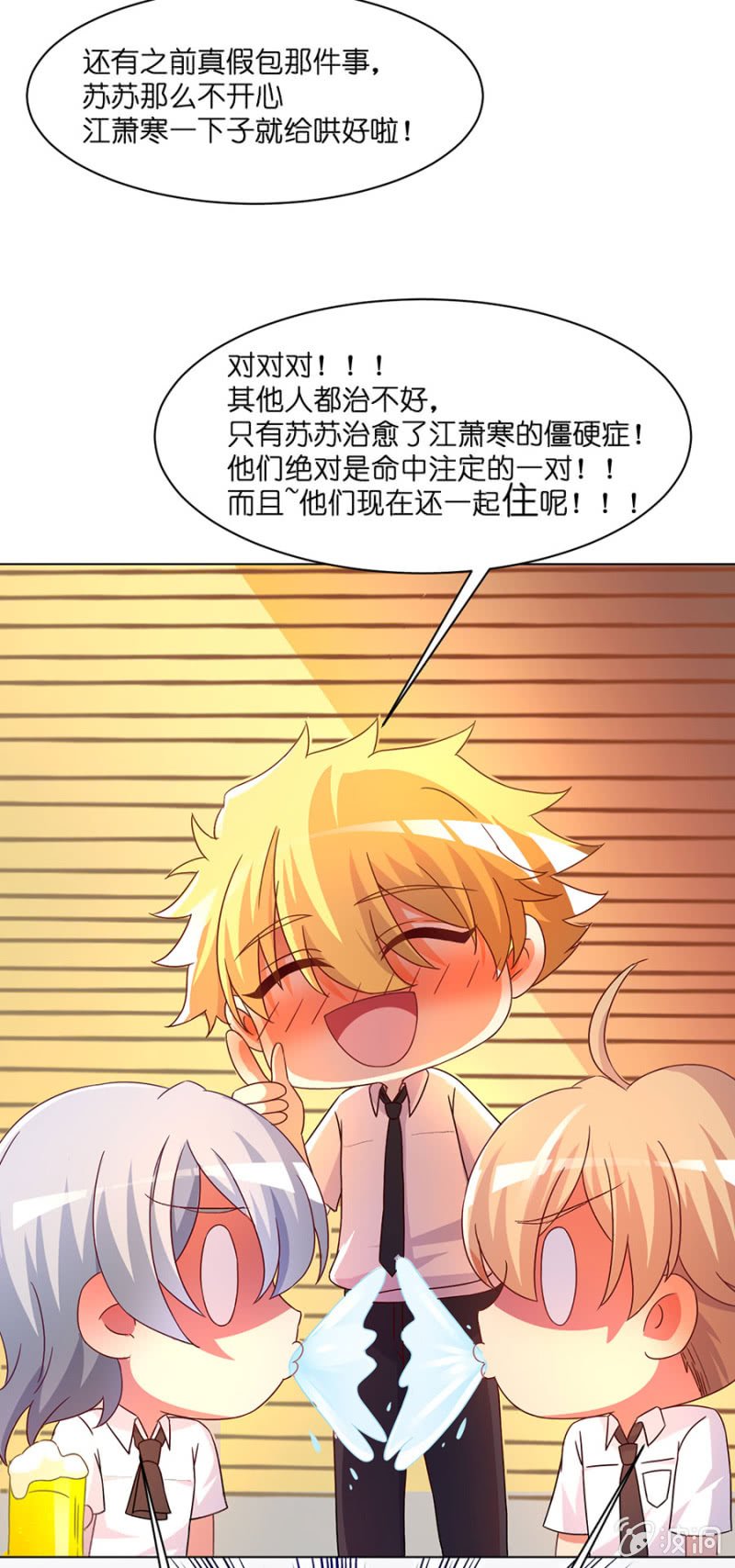 第四十五集 原来如此