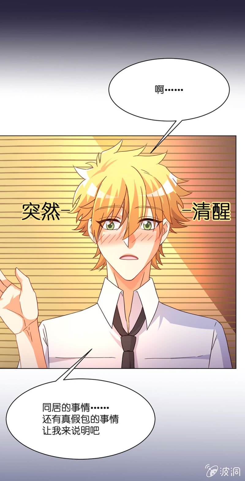 第四十五集 原来如此