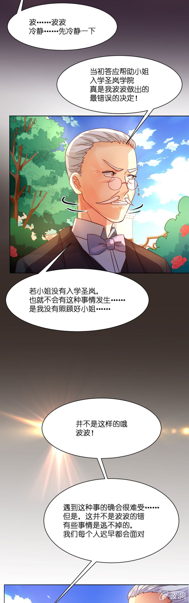 第四十六集 守护心中的正义