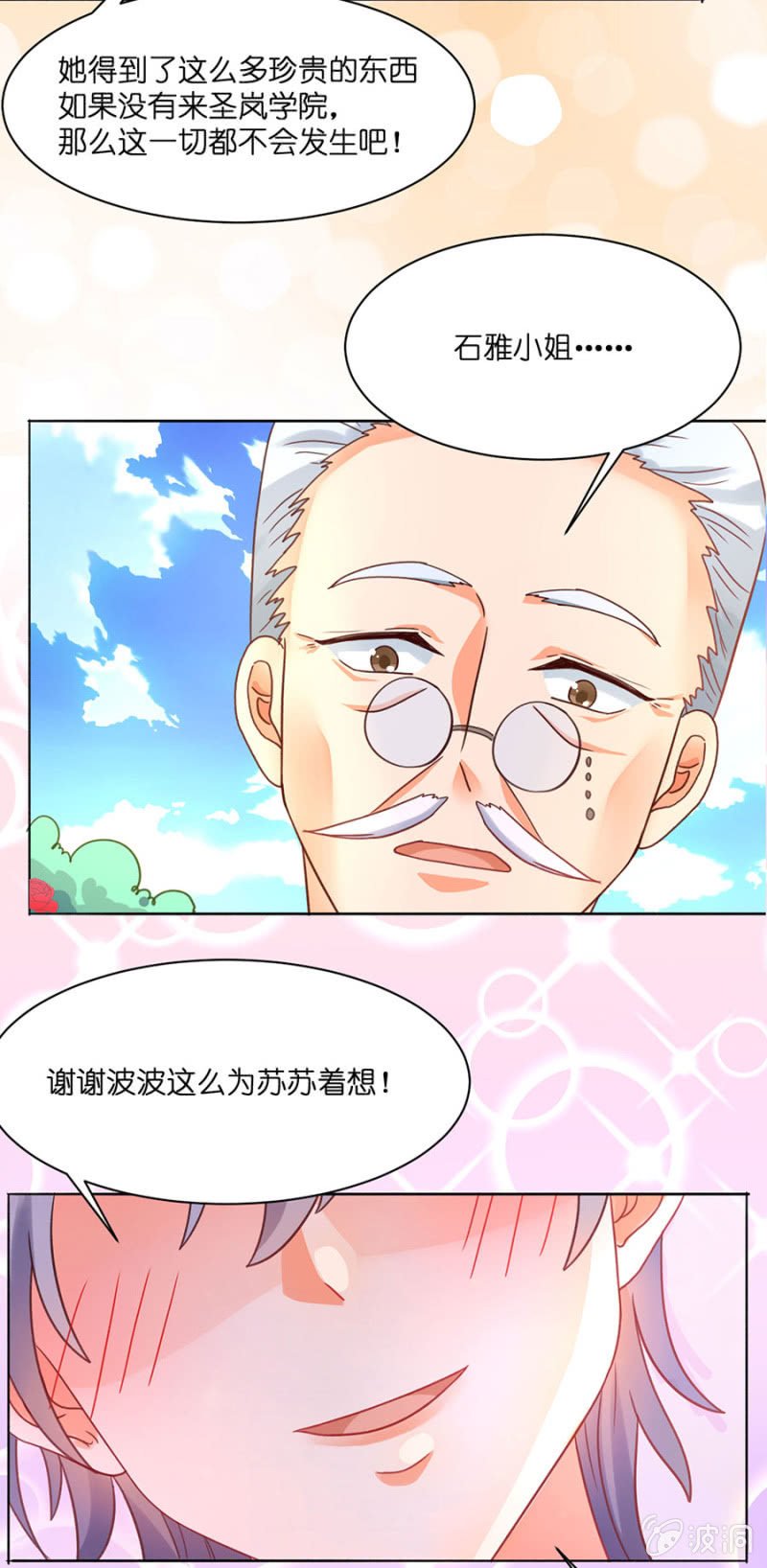第四十六集 守护心中的正义